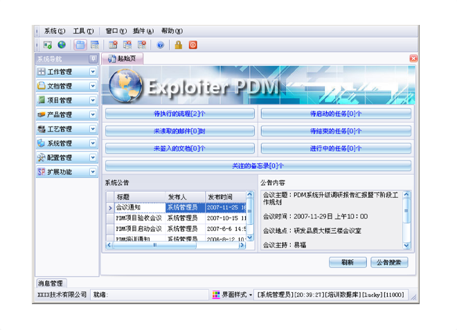 实施开云唯一官网-开云online(中国)
能为企业带来哪些效果和好处?